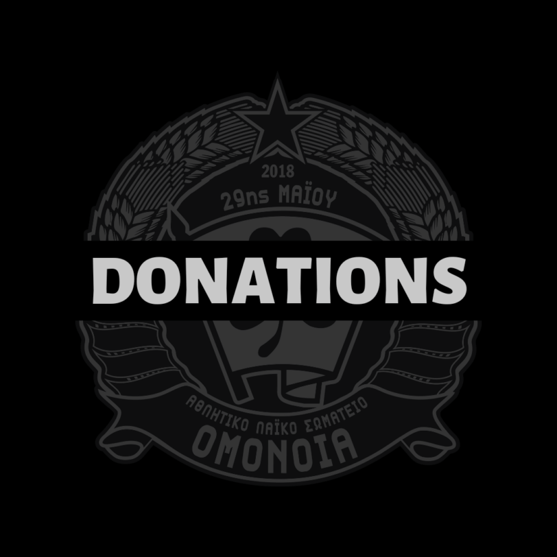 Εισφορά μίας φοράς / One time Donation
