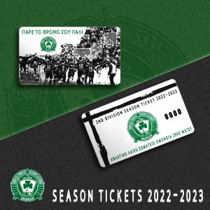 Εισιτήριο διαρκείας/Season ticket 22-23